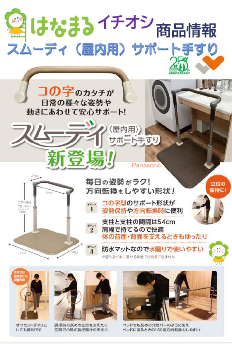 おすすめ商品 | はなまるレンタルサービス＆工務店